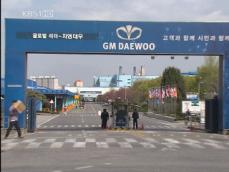 GM 파산 신청 후 ‘GM 대우’ 운명은? 