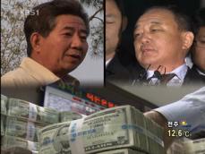 검찰, 盧 전 대통령 처남 소환 조사 