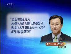 검찰 “100만 달러 용처 없어도 처벌 가능” 
