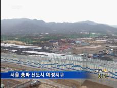 국방위, 송파 특전사 이전 번복 논란 