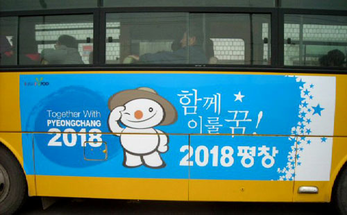 강원 평창이 23일 2018 동계올림픽 국내 후보지로 선정된 가운데 평창군이 농촌지역을 운행하는 시내버스에 동계올림픽 유치를 기원하는 홍보안을 부착, 운행하고 있다. 