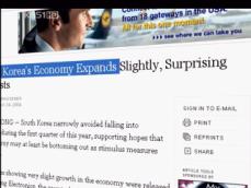 NYT “한국 경제 회복세, 전문가 놀라게 해” 