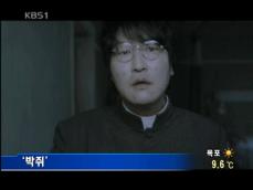 [이번 주 개봉영화] ‘박쥐’ ‘인사동 스캔들’ 外 