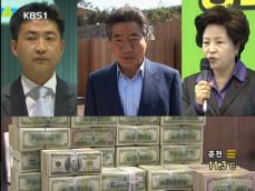 “권 여사, 50만 달러 자녀에 송금”…재소환 