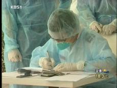 홍콩서 신종 플루 첫 감염 환자 발생 확인 