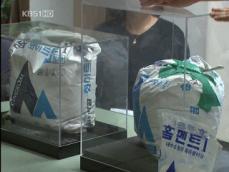 “타일용 시멘트서 ‘기준치 20배’ 석면 검출” 