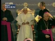 교황, 중동서 ‘종교간 이해·화합’ 순례 