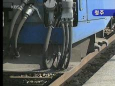 [네트워크] 이천∼충주 철도 2021년 개통 