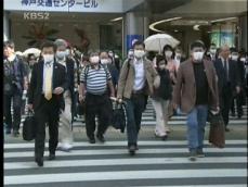 일본, 신종 플루 치료 집중…총 감염자 10,000명 