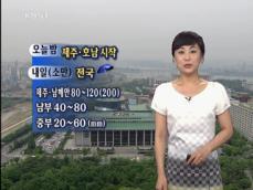 오늘 밤 제주·호남 시작으로 전국에 비 