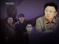 북한 김정운 ‘3대 후계 체제’ 성공할까? 