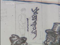 ‘한국만화 100년’ 대중과 함께한 캐릭터 