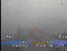 이 시각 고속도로 