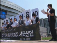 시국선언 전국 확산…학생도 대열 합류 