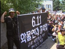 화물연대 파업 이틀째, “수위 높일 것” 
