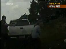 [세계는 지금] 美 경찰 70대에게 전기총 外 