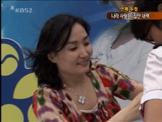 [연예수첩] 송일국·박경림, 나라 사랑은 ‘집안 내력’ 