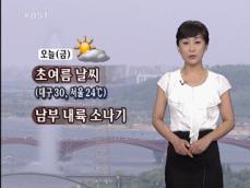 초여름 날씨…남부 내륙 소나기 