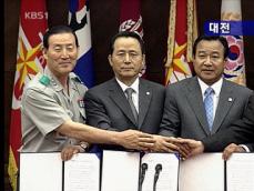 [네트워크] 국방대 논산 이전 합의서 서명 