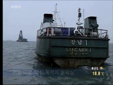 “강남호 돌연 회항”…북한 계략 가능성도 