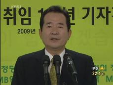 정세균 “정권 교체 목표, 민주대연합 추진” 