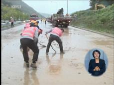 폭우로 부산·경남·호남 곳곳에 피해 속출 