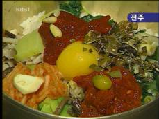 [네트워크] 전주 비빔밥, 대한민국 한류대상 수상 