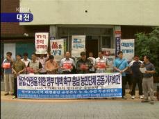 충남 농민들, 쌀 값 안정 정부에 요구 