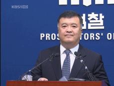 ‘박연차’ 수사 중수부장 사표…검찰 ‘인사 태풍’ 
