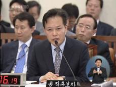 백용호 국세청장 후보 청문회, 투기 의혹 집중 추궁 