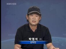 [기획 대담] 산악인 박영석 국토 순례 