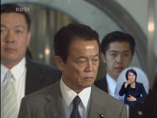 일본 도쿄도의회 선거, 공동 여당 참패 