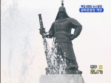 ‘600년 역사’ 광화문의 어제와 오늘 