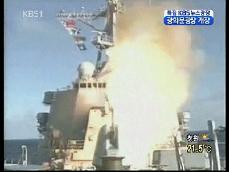 美 “북 단거리 미사일 가상 요격 성공” 