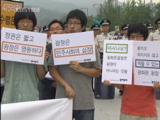 경찰, 광화문광장 ‘조례 반대 회견’ 10명 연행 