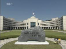 국정원 “영장없이 금융거래정보 제공”…논란 