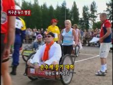 [지구촌 영상] 손수레 끌기 대회 