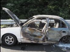 차량 화재로 일가족 3명 사망·1명 부상 