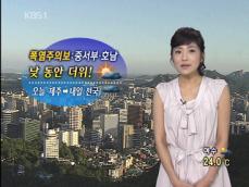 서울 낮 기온 최고 30도 ‘폭염주의보’ 