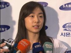 김연아 귀국…새 배경 음악 공개 