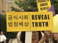 미국서 위안부 만행·일본해 규탄 집회 