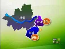 성남-하남시 ‘통합’ 추진 