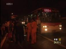 경부고속도 버스-트레일러 추돌…46명 부상 