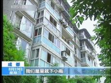 중국, 제2의 아파트 붕괴 일어나나? 