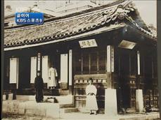 ‘100년 전 뼈아픈 역사’ 희귀사진 첫 공개 