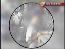 현금 차량 탈취 용의자 자수…CCTV ‘해결사’ 