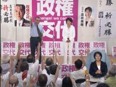 일본 민주당 압승…정권 인수 작업 착수 