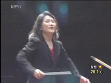‘마에스트라’ 장한나, 고국 무대에 서다! 