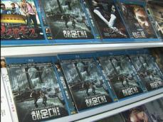 中서 ‘해운대’ 불법 DVD 7백 원에 판매…흥행 ‘타격’ 