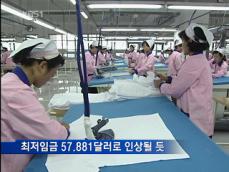 북한, 개성공단 임금 4배 인상안 사실상 철회 